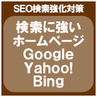 検索に強い ﾈｲﾙｻﾛﾝ 土浦ﾎｰﾑﾍﾟｰｼﾞ制作会社 ﾈｲﾙｻﾛﾝ 土浦市の安いHP作成業者SEO対策google yahoo MSN bing nail salon HomePage WebCreator